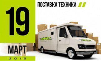 ПОСТАВКА ТЕХНИКИ И ЗАПЧАСТЕЙ