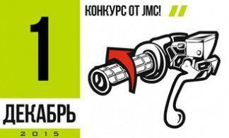 ! ВНИМАНИЕ КОНКУРС !